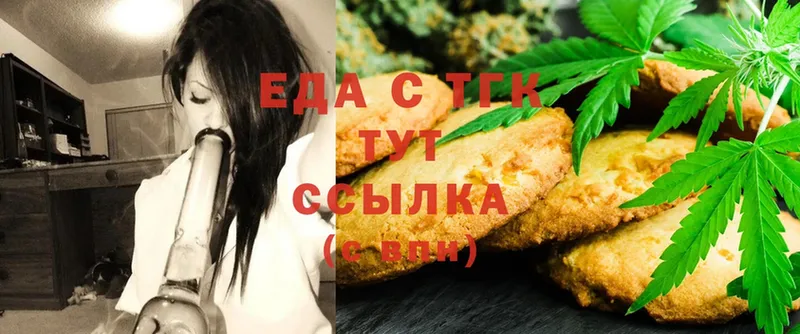 блэк спрут ССЫЛКА  Тобольск  Canna-Cookies марихуана 